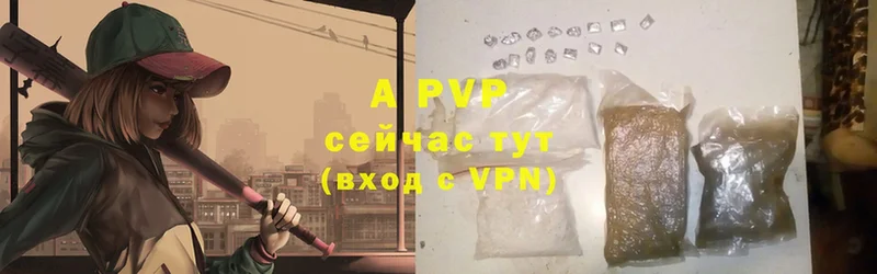 A-PVP Crystall  Биробиджан 