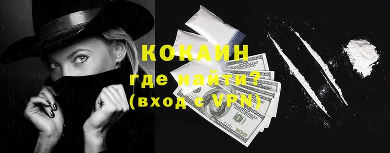 как найти закладки  блэк спрут вход  КОКАИН 97%  Биробиджан 